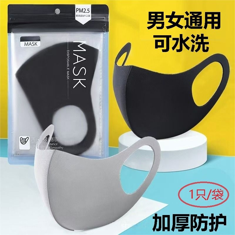 冰丝防晒3d口罩保暖透气可水洗