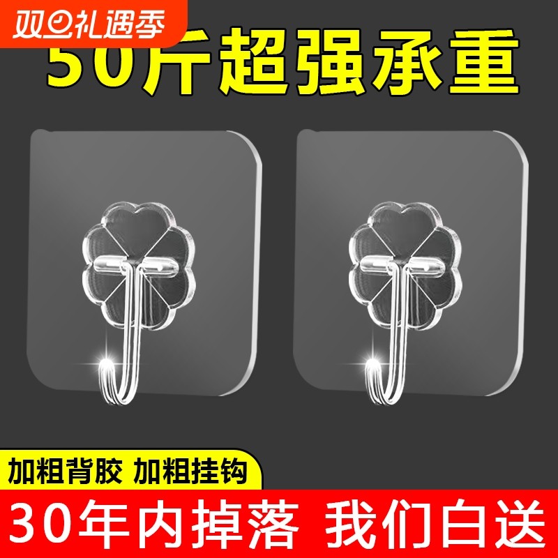 挂钩粘钩强力粘胶贴墙壁透明免打孔无痕承重浴室厨房粘贴墙面背胶