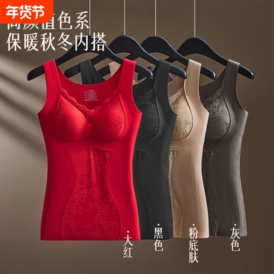保暖背心免穿文胸带胸垫可拆卸塑身显瘦秋冬女士无痕收腹保暖发热