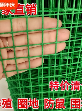 围栏养鸡网养殖网铁网栅栏钢丝网隔离网防护网围鸡绿色网铁丝网格