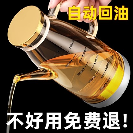 玻璃油壶厨房家用不挂油油瓶酱油醋调料瓶装油的容器不锈钢大油罐