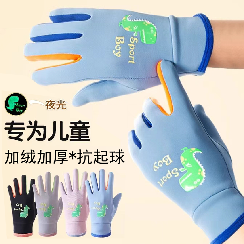儿童手套男童秋冬季加绒保暖小学生女孩加厚骑车防风防水户外骑行