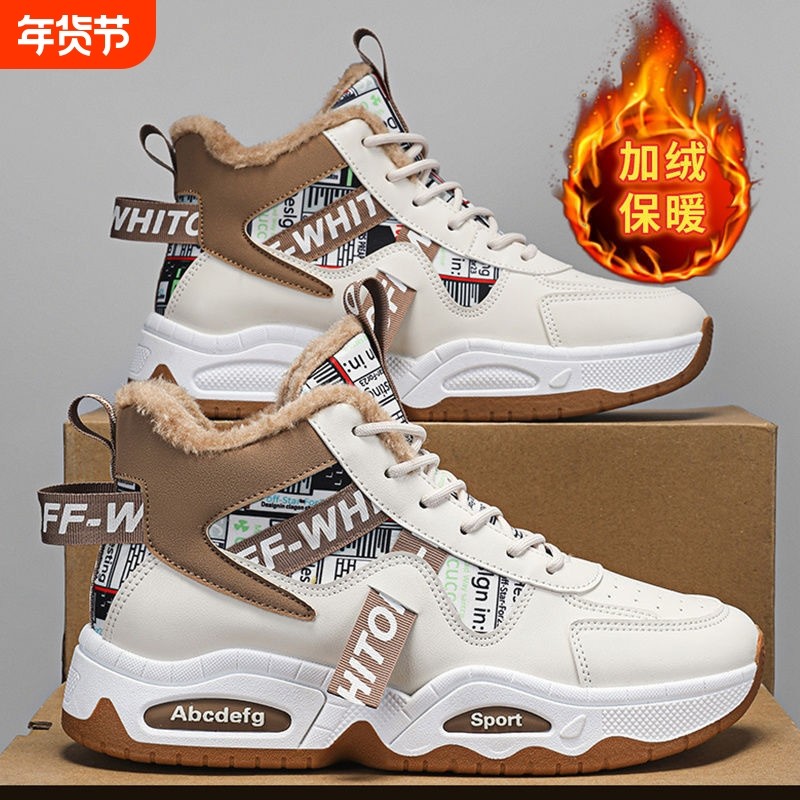 高帮男鞋冬季棉鞋保暖加绒雪地靴青少年百搭运动增高厚底老爹潮鞋