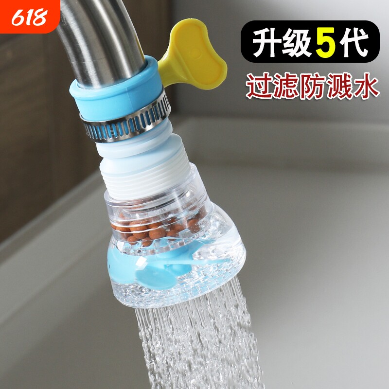 过滤器水龙头通用防溅延伸器厨房伸缩喷头自来水滤水器净水出水口