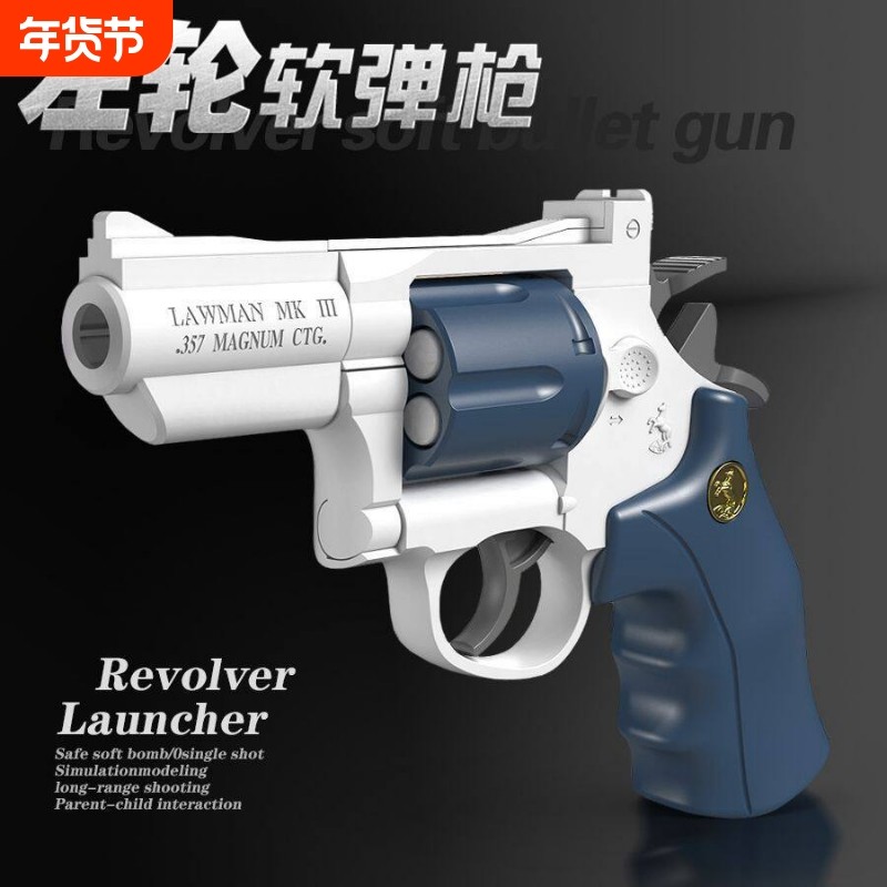 儿童左轮玩具枪ZP5吸盘软弹手枪转轮仿真吃鸡枪模型户外远射男孩8,玩具/童车/益智/积木/模型,软弹枪,淘宝优惠券,粉丝福利购,淘宝优惠卷