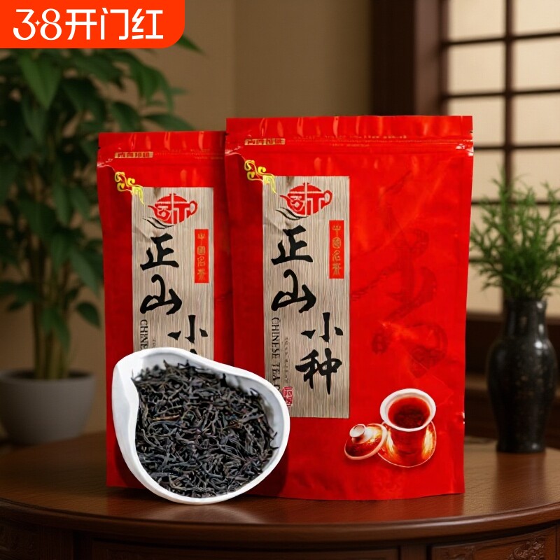 正宗红茶2025新茶正山小种养胃茶叶浓香型散装500g等多规格自