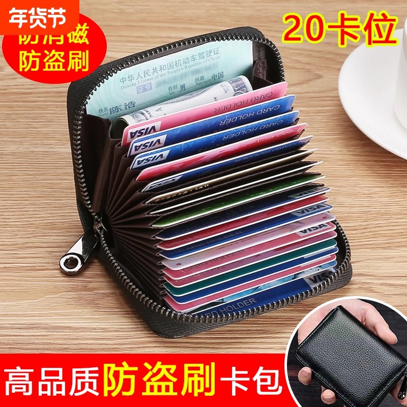 防盗刷风琴卡包男士卡夹卡片包多功能零钱包驾驶证件包小巧便携