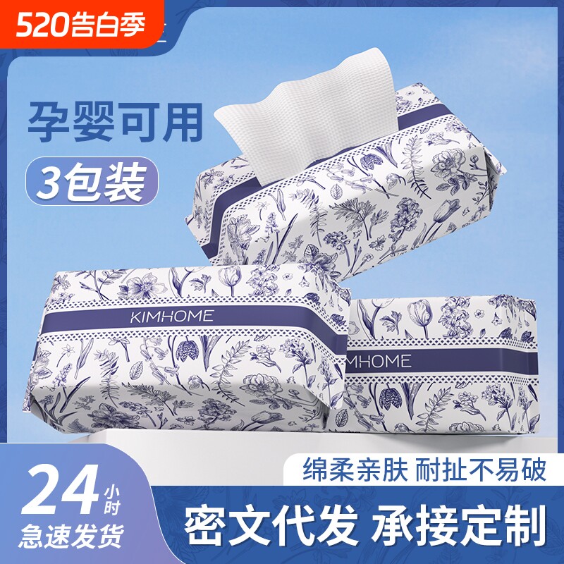 一次性加大加厚干湿两用全棉洁面巾纯棉洗脸巾棉柔母婴卸妆抽取式