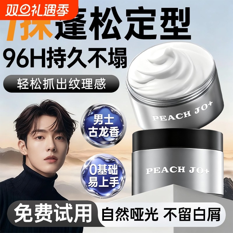 【央妈力荐】哑光发泥发蜡第一名