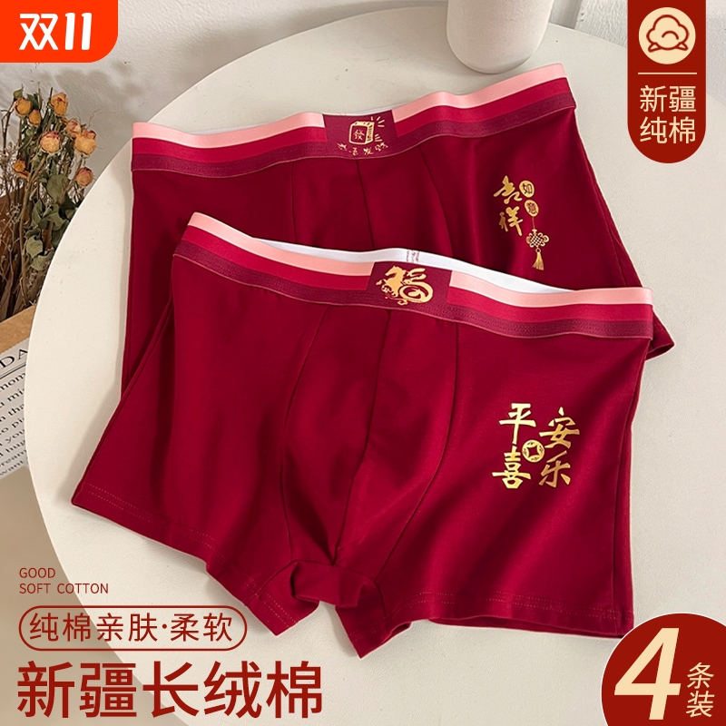 雅鹿内裤男纯棉大红色四角短裤