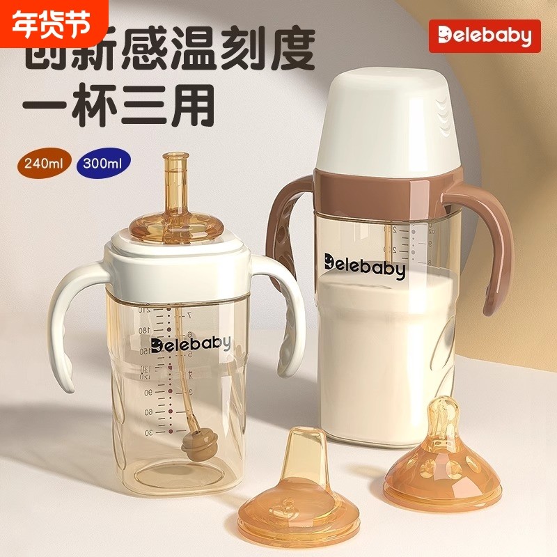 世喜适配大宝宝吸管奶瓶1-2岁3岁以上6个月儿童鸭嘴杯防胀气奶嘴,婴童用品,奶瓶,淘宝优惠券,粉丝福利购,淘宝优惠卷