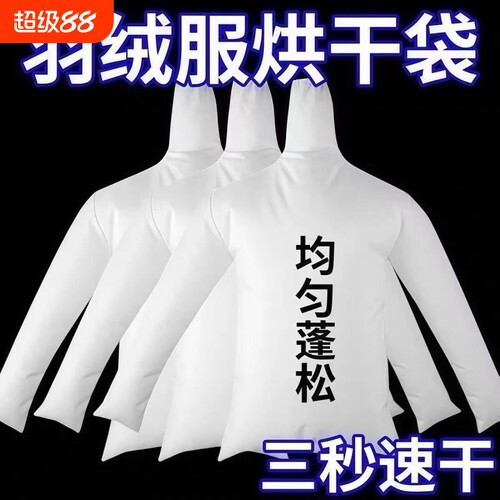 电吹风机干衣袋羽绒服蓬松神器吹衣服速干神袋旅行回南天烘干机器