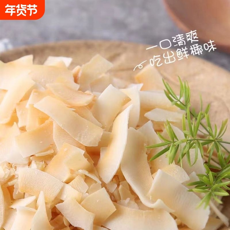 御季蜜品海南椰子脆片烤椰子肉薄脆椰果干零食椰奶片新鲜原味香脆