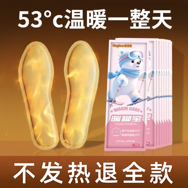 发热鞋垫女可行走自发热暖足贴男暖脚宝冬季12小时自加热鞋垫,居家日用,发热鞋垫,淘宝优惠券,粉丝福利购,淘宝优惠卷