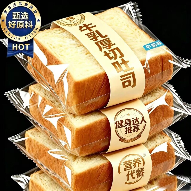 牛乳厚切吐司面包巧克力手撕切片整箱早餐营养代餐奶香手工健康
