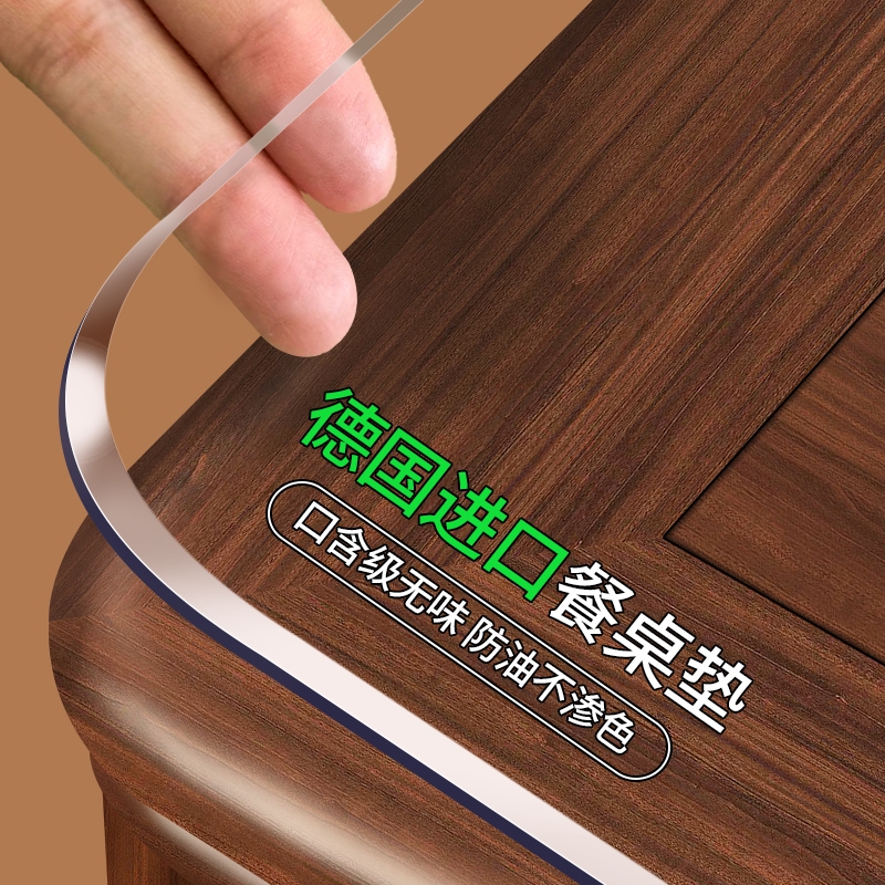 透明桌垫桌布免洗防水防油软玻璃