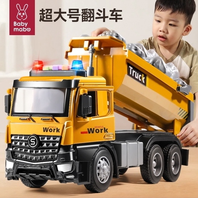大号惯性翻斗车儿童玩具男孩