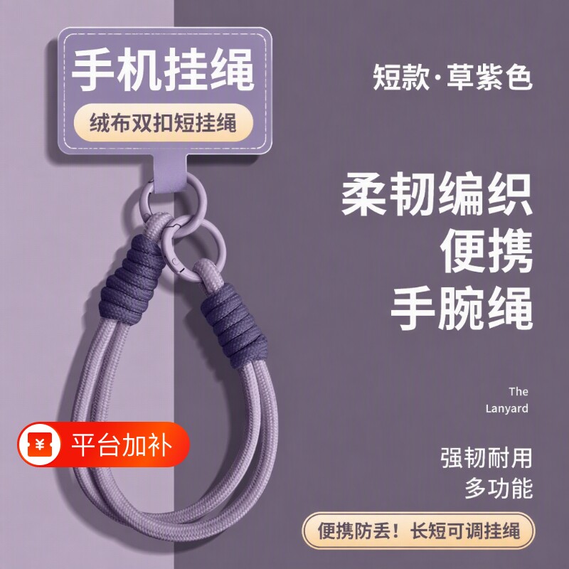 红色防丢手机挂绳|万人加购
