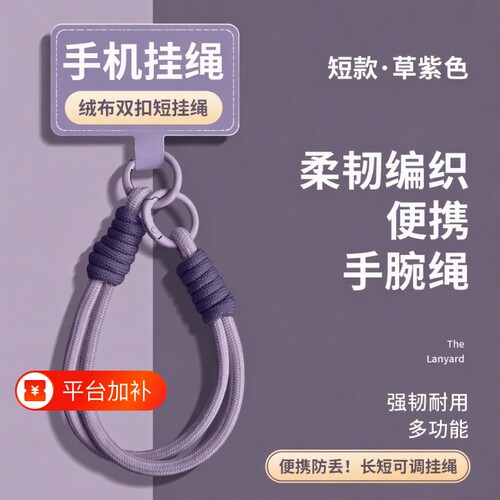 手机挂绳高级挂件编织多功能手绳手腕红色2025年手机链手机壳挂链结实耐用包包挂饰网红防丢双扣便携卡扣搭配