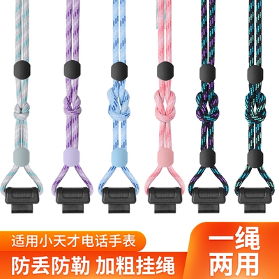 适用小天才挂绳电话手表表带Z11/Z10/Z9/Z8挂脖绳Z7S/Z6s新款Z5智能Z6A儿童q1a/d2/d3腕带z3表链配件少年版