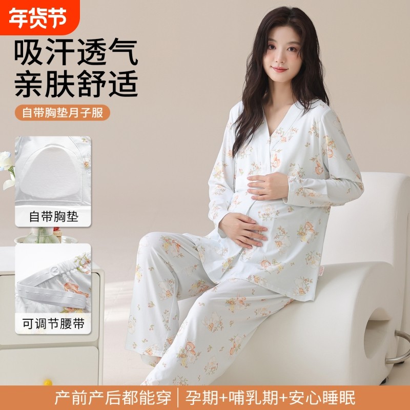 月子服睡衣女春秋季带胸垫孕妇套装秋冬产妇哺乳期家居服孕期吸汗