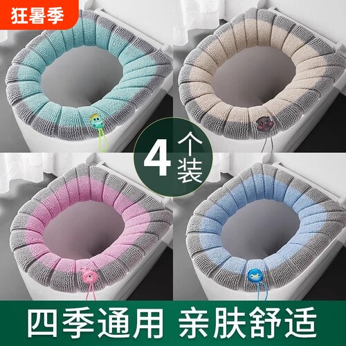马桶垫子四季通用加大加厚坐便套圈秋冬款家用针织套垫毛绒提手