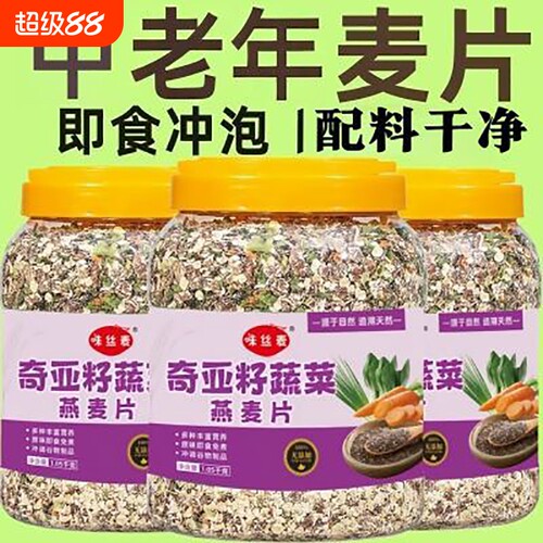 小麦胚芽营养谷物早餐代餐燕麦片
