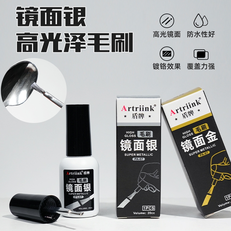 电镀镜面漆手涂金色银色修复颜料