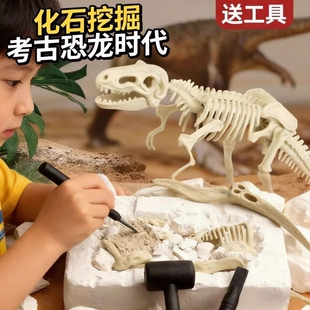 恐龙化石考古挖掘玩具儿童套装石膏拼骨架模型男孩二年级科学教材