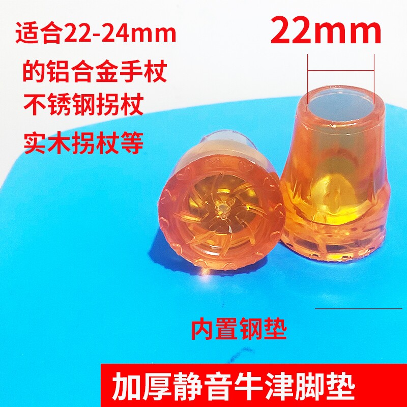 脚垫拐杖脚套防滑头拐棍手杖橡胶垫牛津防滑垫登山杖四脚静音固定