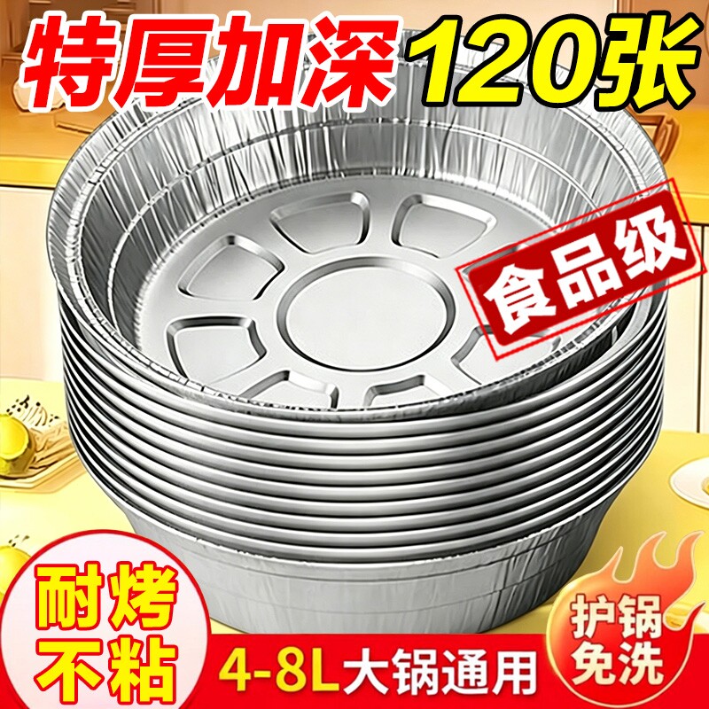 空气炸锅专用纸锡纸盘食品级纸碗烧烤箱烘焙锡箔碗家用锡纸盒圆形