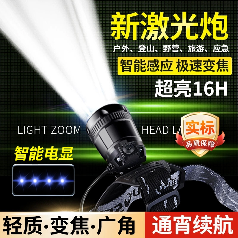 头灯2025新款强光充电超亮续航超长户外头戴式手电筒钓鱼专用矿灯
