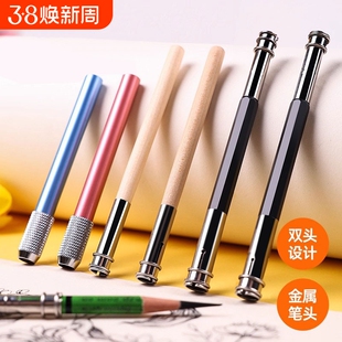 铅笔延长器炭笔短铅通用增长延伸器小学生画笔双头握笔器笔头固定伸长连接笔套素描接笔器眉笔加长杆美术专用