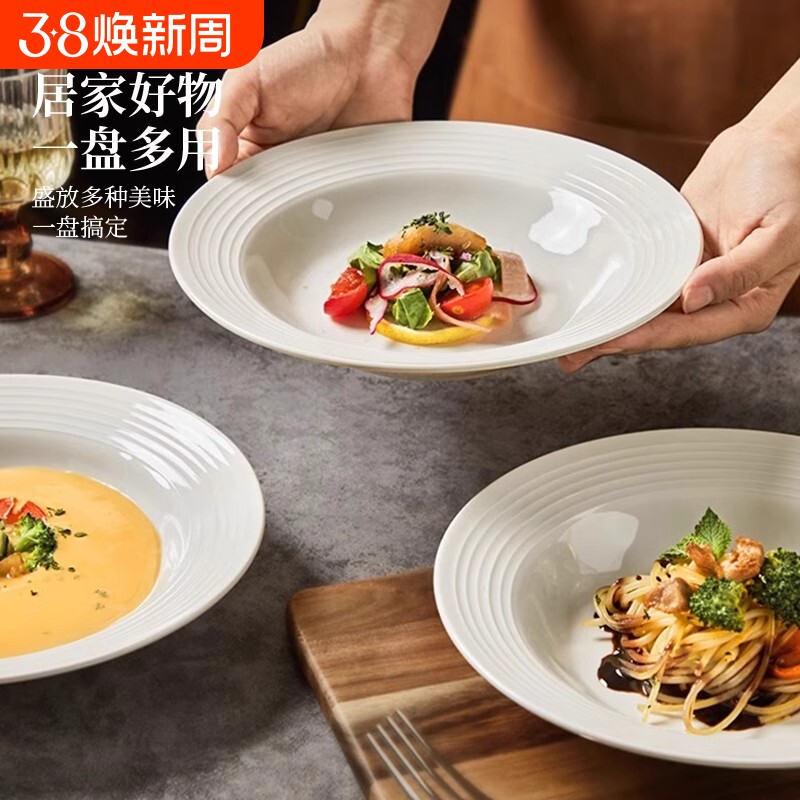 白色草帽盘深盘沙拉西餐餐盘高级感陶瓷意面盘子轻奢碗碟餐具菜盘