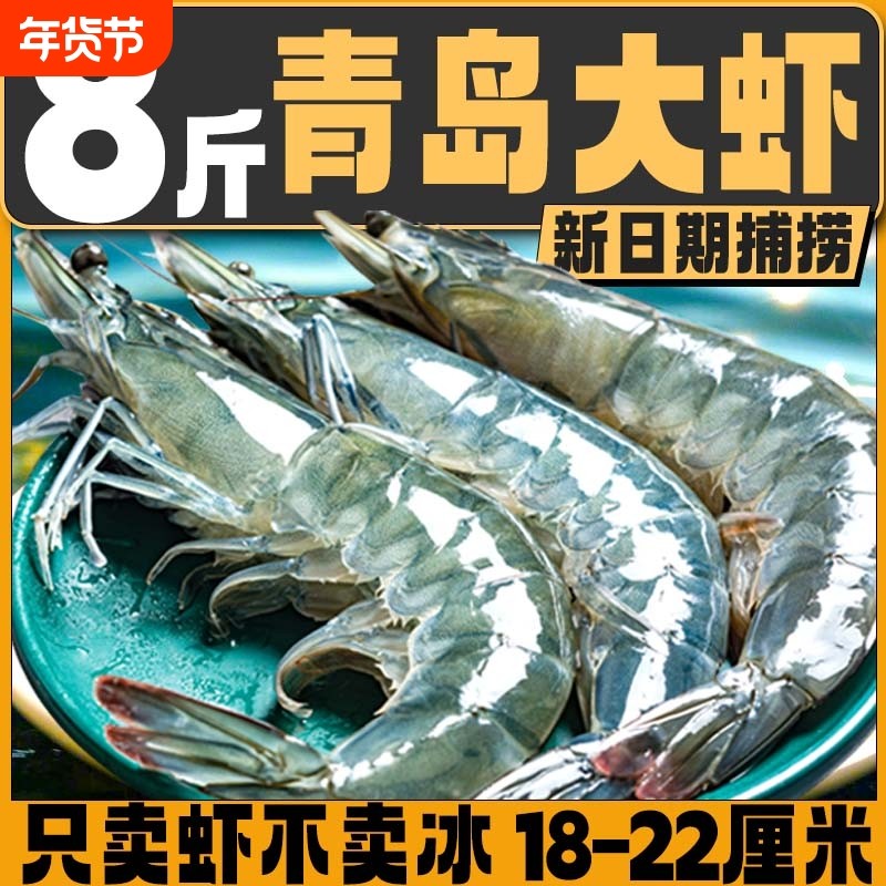 虾鲜活速冻新鲜特大青岛大虾冷冻基围虾超大对虾海青虾类海鲜水产,水产肉类/新鲜蔬果/熟食,冻虾,淘宝优惠券,粉丝福利购,淘宝优惠卷