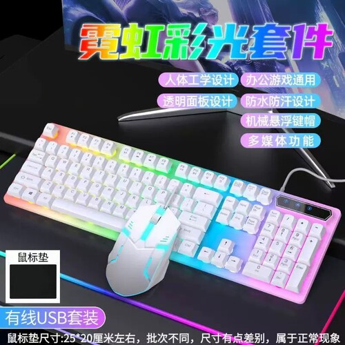 罗技G款机械手感有线键盘鼠标发光套装游戏电竞电脑外设