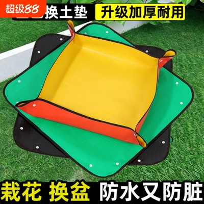 家用园艺地垫园艺工具防水垫子
