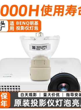 适用于原装BenQ明基ES6520E/ES6540/PS5647/SP6397/SP6407/SP6586/SP7357/SP8500/SP8724/SP9507投影机仪灯泡