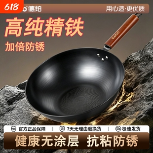 Debo德铂无涂层炒锅家用煎锅不粘专用铁锅电磁炉平底多功能锅艾娜
