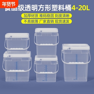 食品级大容量刻度桶透明方形塑料桶酒店餐饮圆桶消毒配比桶20L升