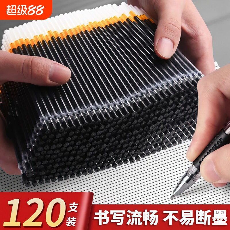 黑色中性笔芯0.5mm|超5000次加购图片