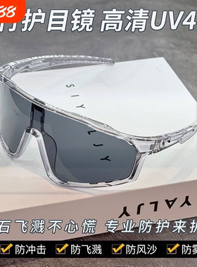 2025新款骑行眼镜户外运动风镜防风沙登山地公路自行车男徒步护目