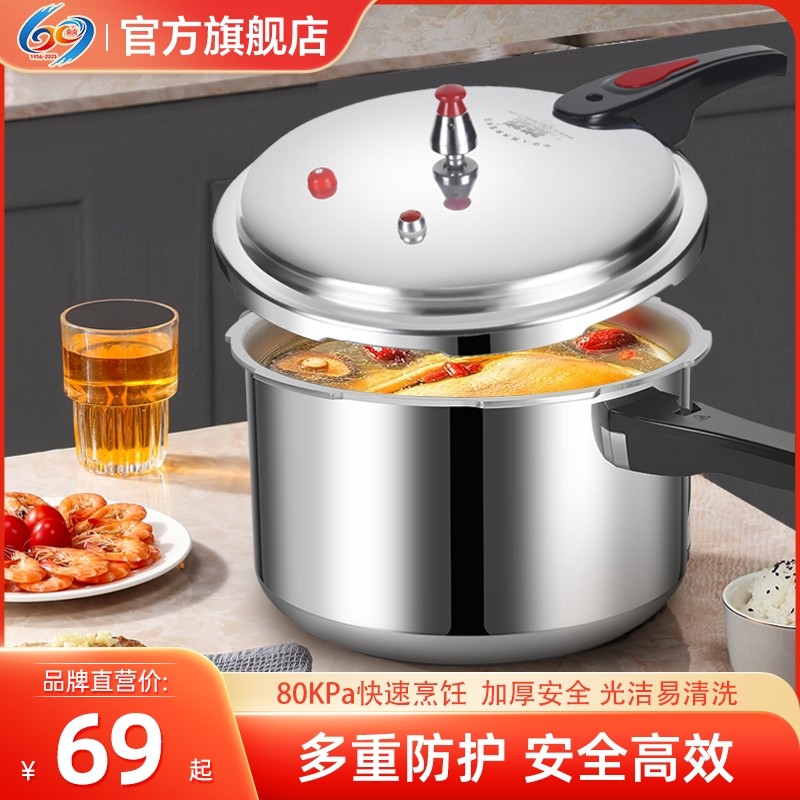 双喜旗舰高压锅家用燃气电磁炉通用加厚大容量商用压力锅安全防爆