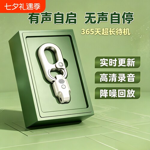 手机录音笔器专业实时定位超高清晰降噪免充电听超长待机神器设备
