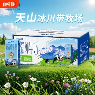 6提礼盒装 10盒 天润新疆纯牛奶180g 纯奶整箱批发 6箱