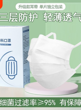 医用外科口罩蓝一次性医正规三层成人灭菌级独立包装透气正品白色
