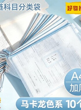 A4网状透明文件袋防水塑料