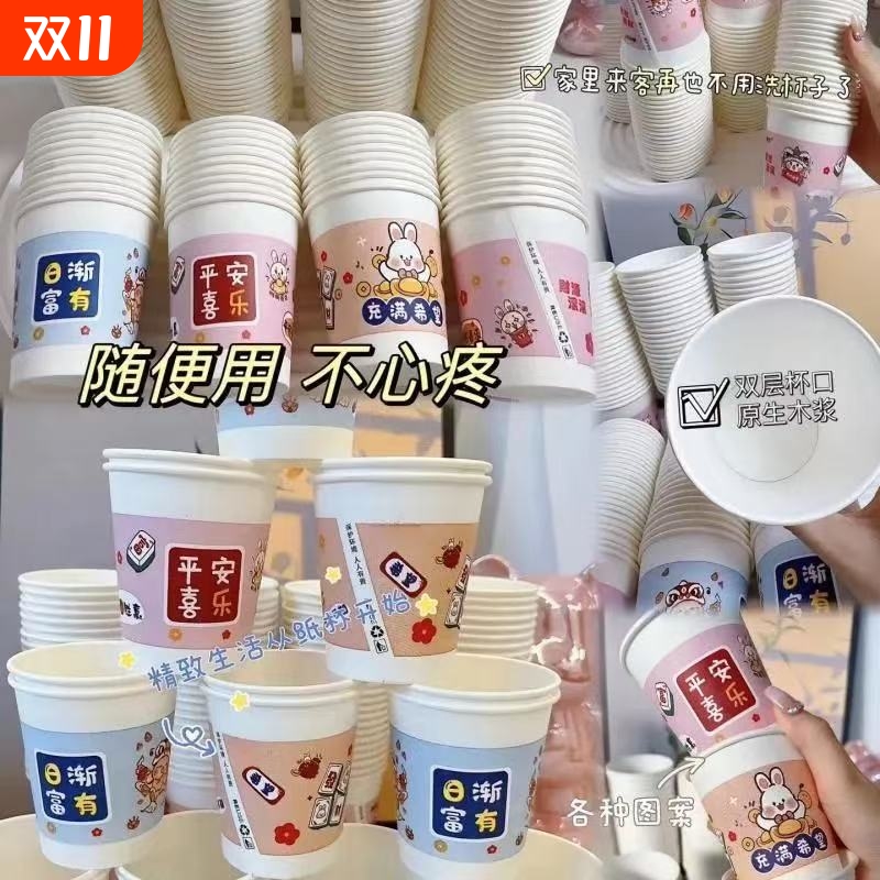 家用杯子加厚加硬商用办公室茶水杯热饮可乐奶茶咖啡杯一次性纸杯