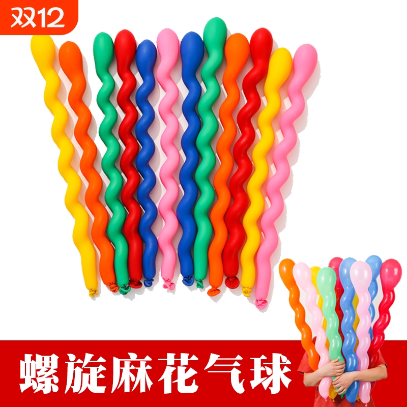 长条螺旋气球异型儿童玩具乳胶麻花酒吧KTV派对装饰布景充气袋装