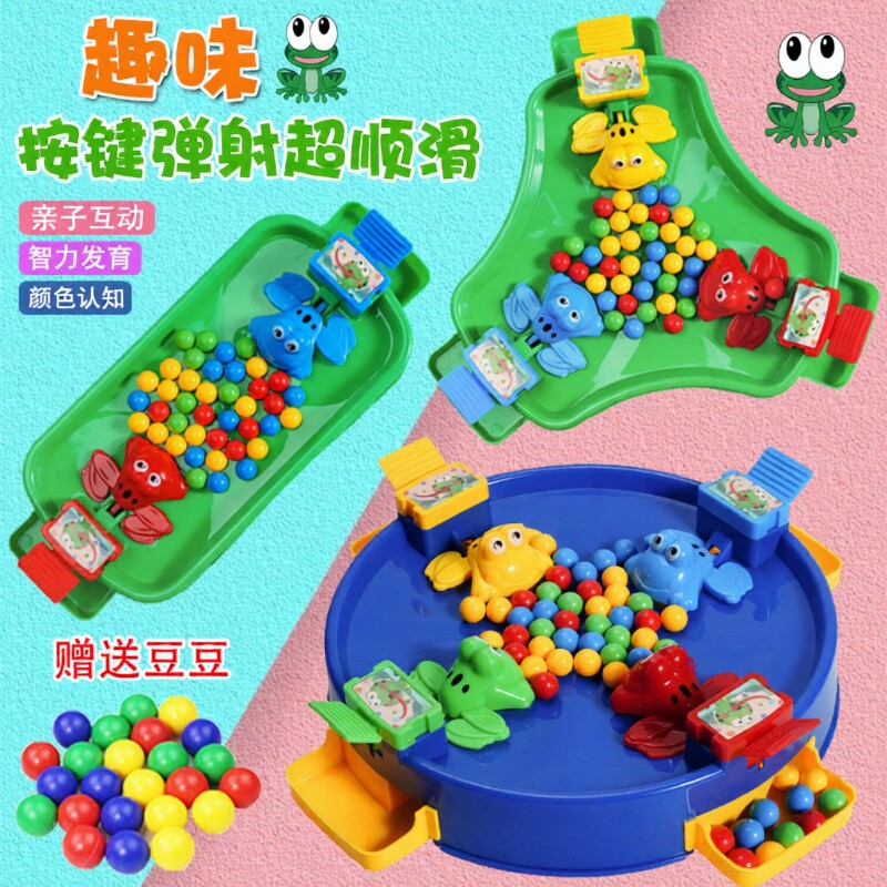 青蛙吃豆儿童玩具男孩3到6岁益智游戏亲子互动宝宝女礼物豆豆珠子